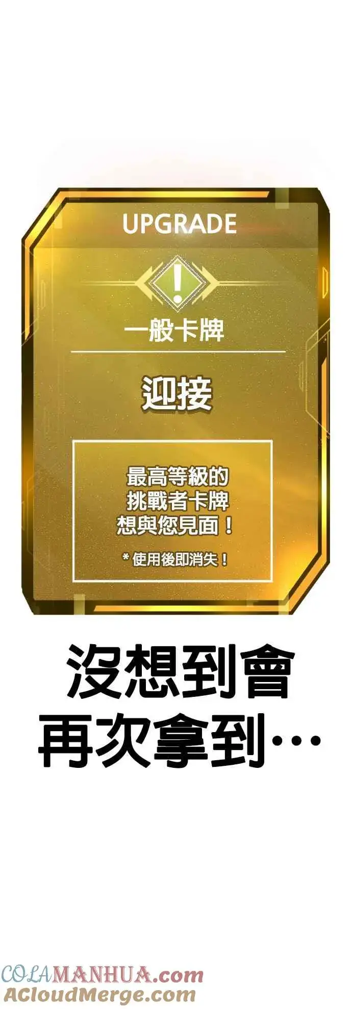《任务至上主义》第76话 我从小组退出吧图61