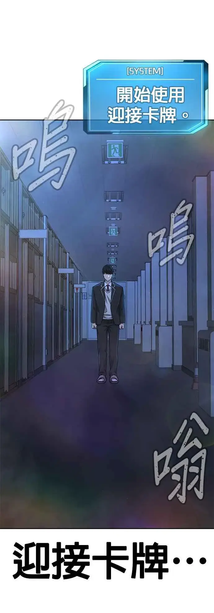 《任务至上主义》第76话 我从小组退出吧图62