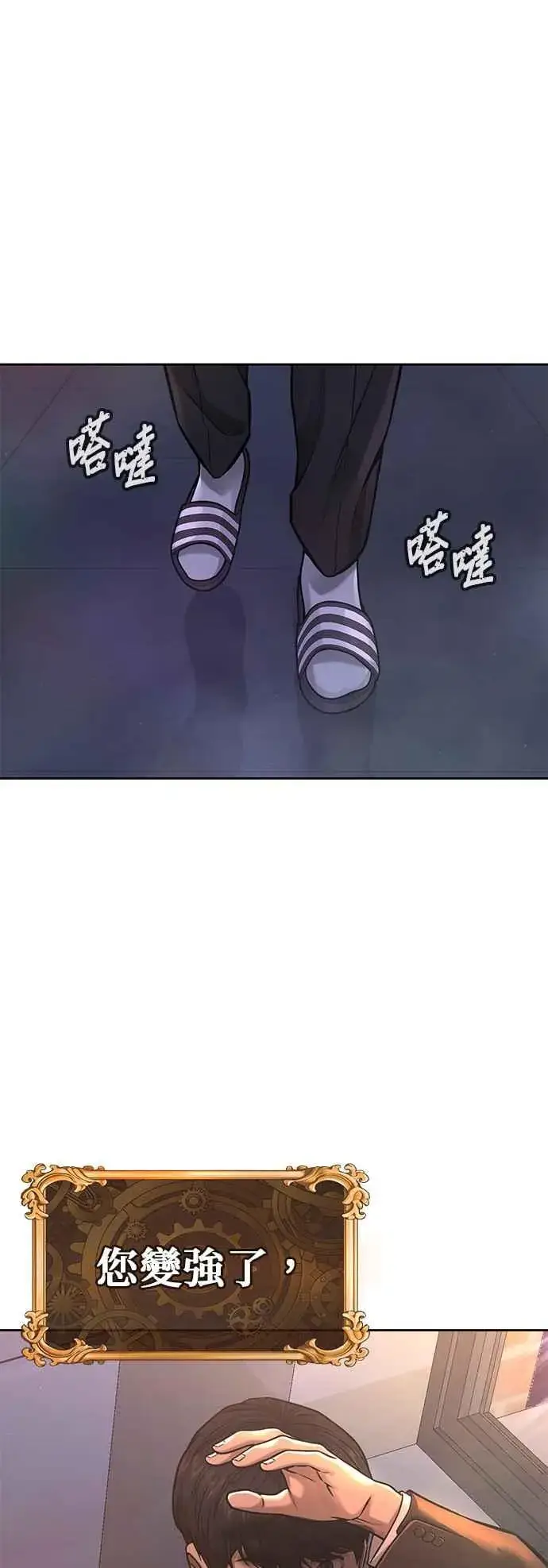 《任务至上主义》第76话 我从小组退出吧图63