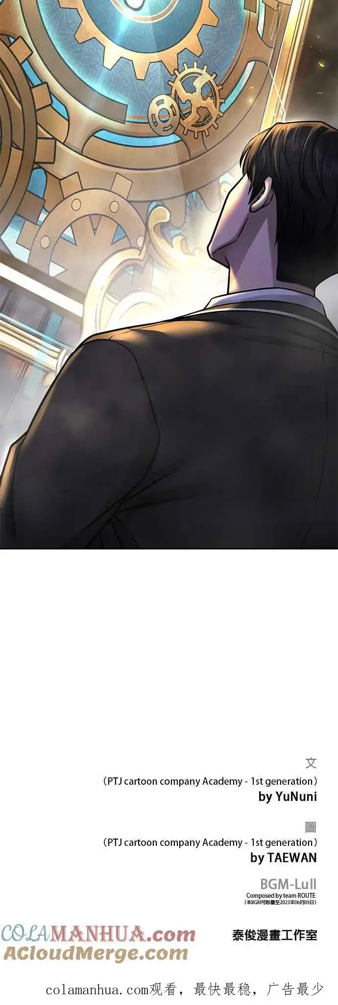 《任务至上主义》第76话 我从小组退出吧图70