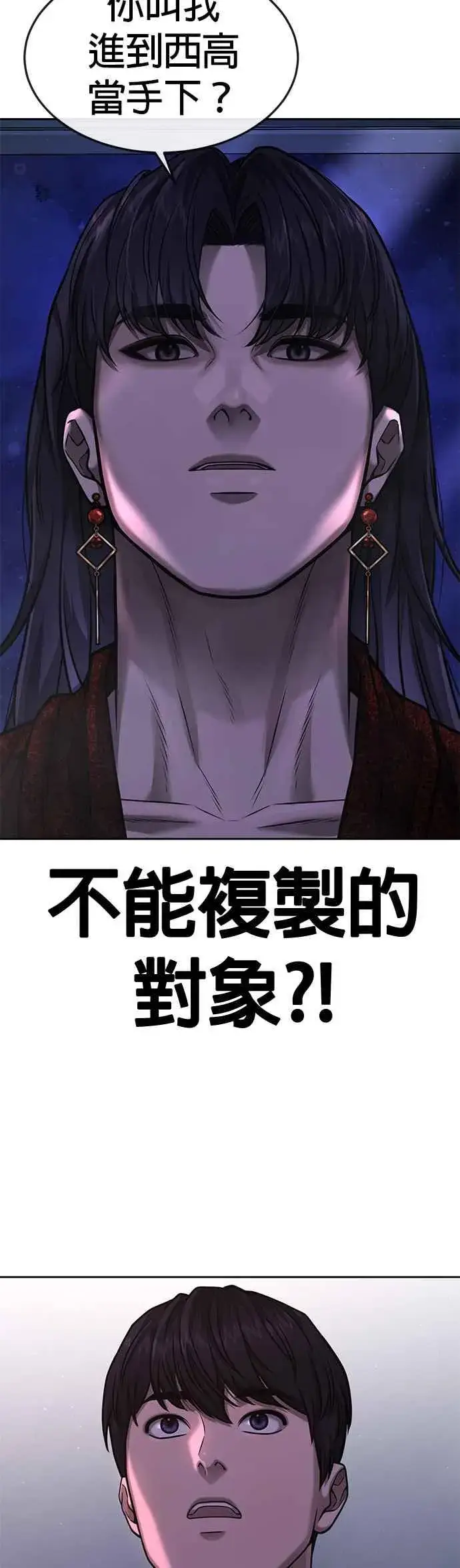 《任务至上主义》第76话 我从小组退出吧图8