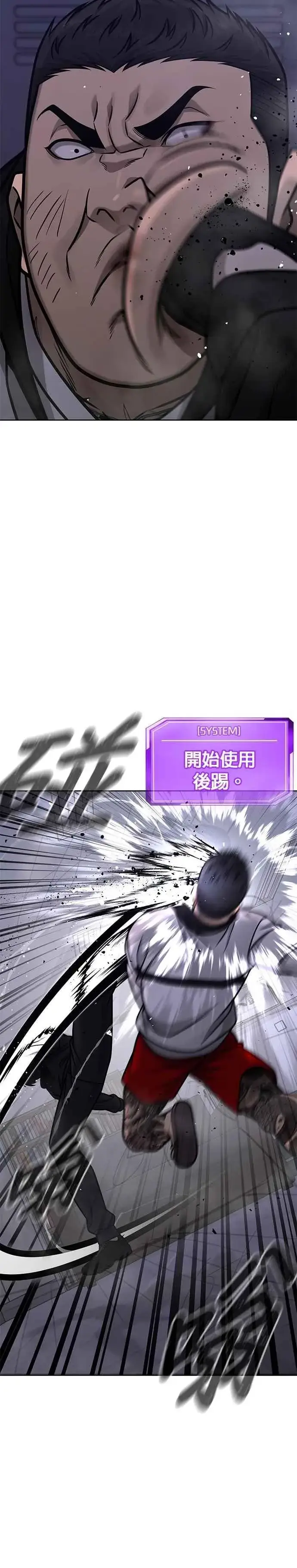 《任务至上主义》第164话 赵允[05]图11
