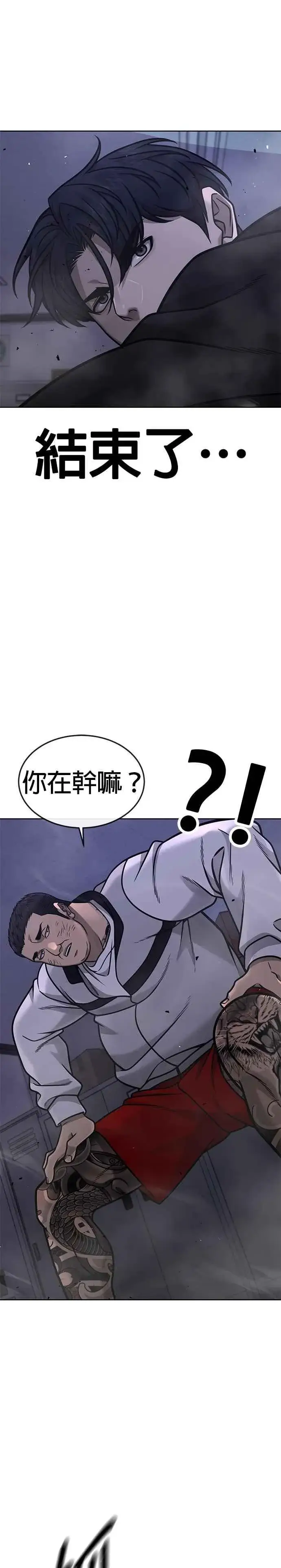 《任务至上主义》第164话 赵允[05]图12