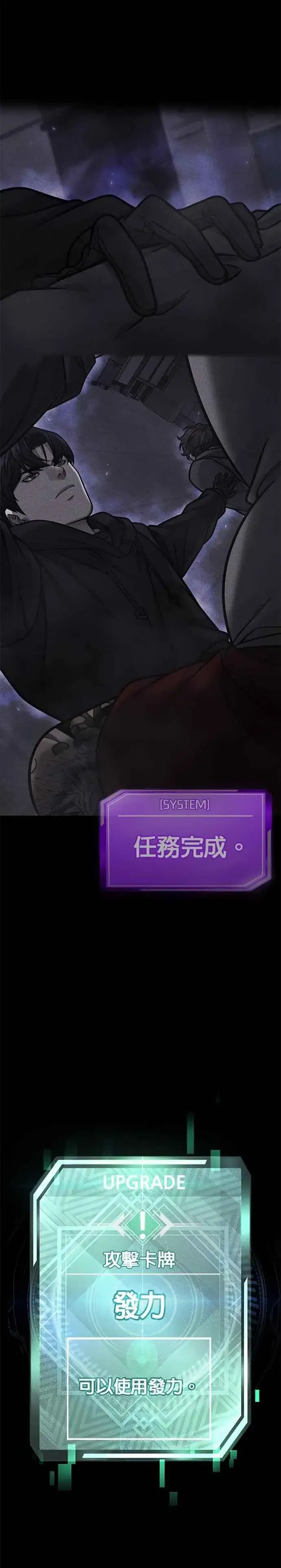 《任务至上主义》第164话 赵允[05]图15