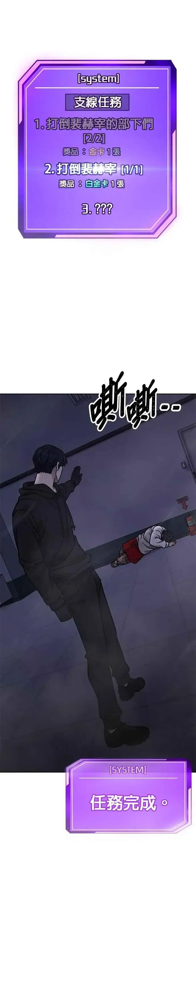 《任务至上主义》第164话 赵允[05]图18