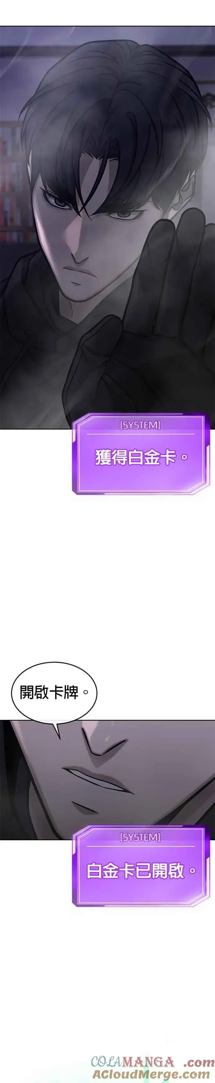 《任务至上主义》第164话 赵允[05]图19