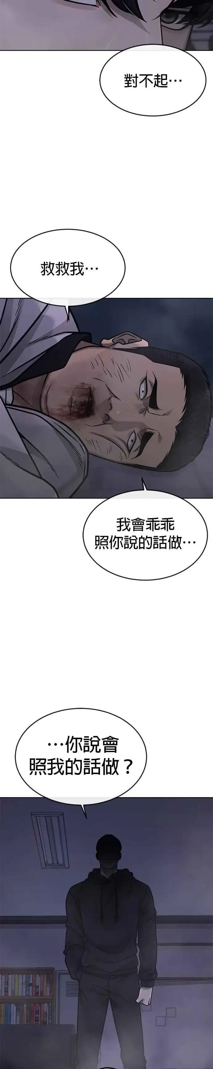 《任务至上主义》第164话 赵允[05]图21