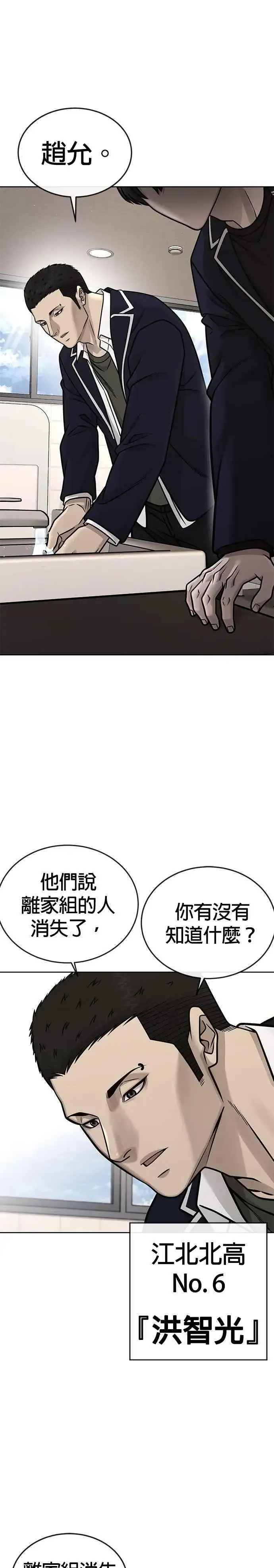 《任务至上主义》第164话 赵允[05]图26