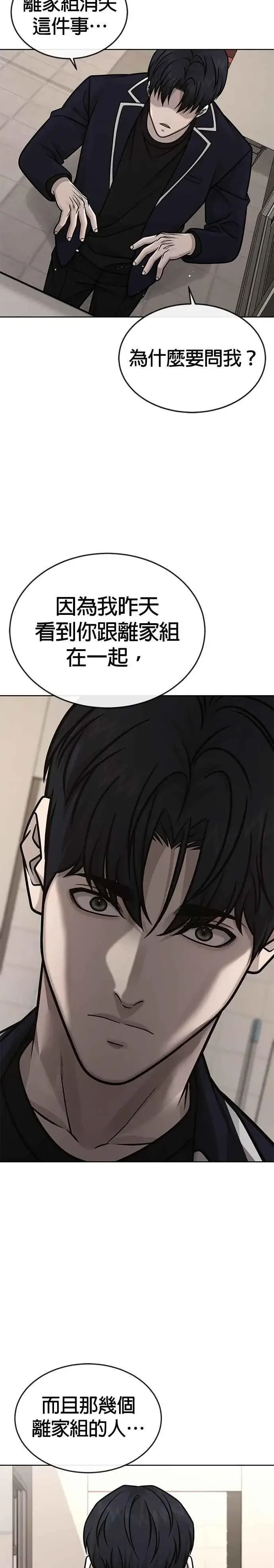 《任务至上主义》第164话 赵允[05]图27
