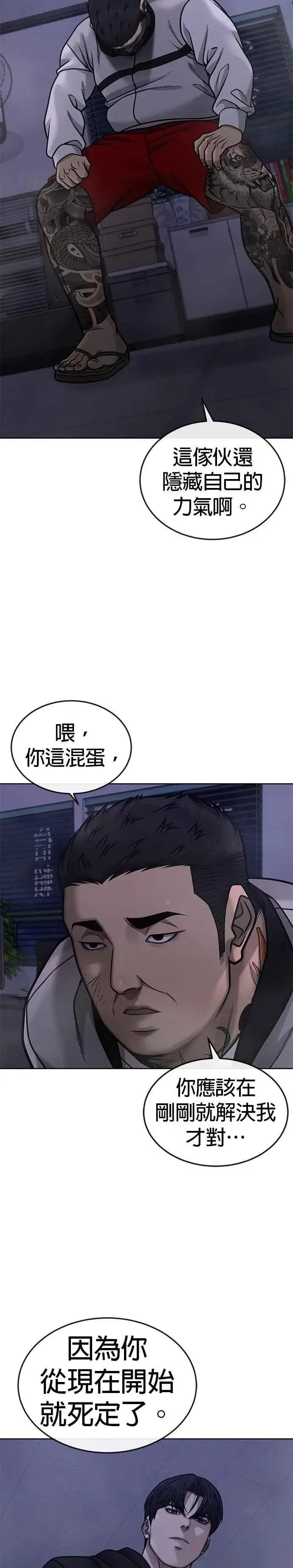 《任务至上主义》第164话 赵允[05]图3