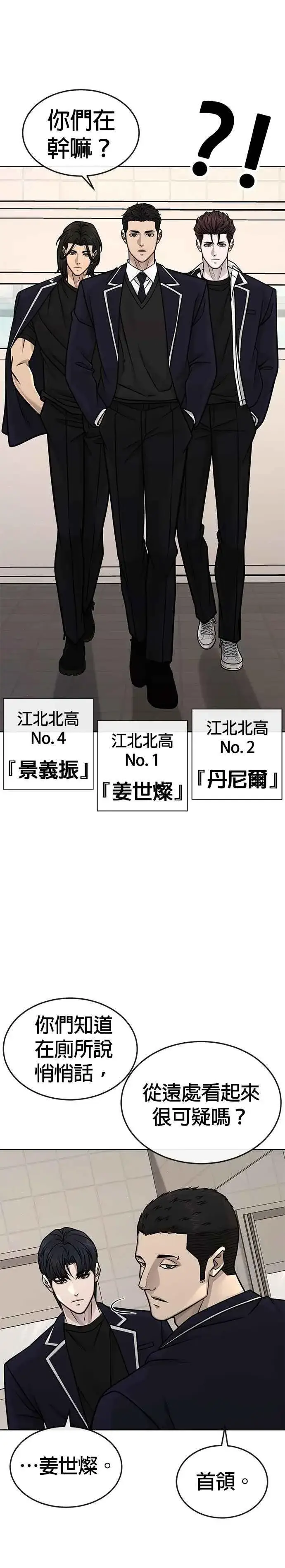 《任务至上主义》第164话 赵允[05]图30