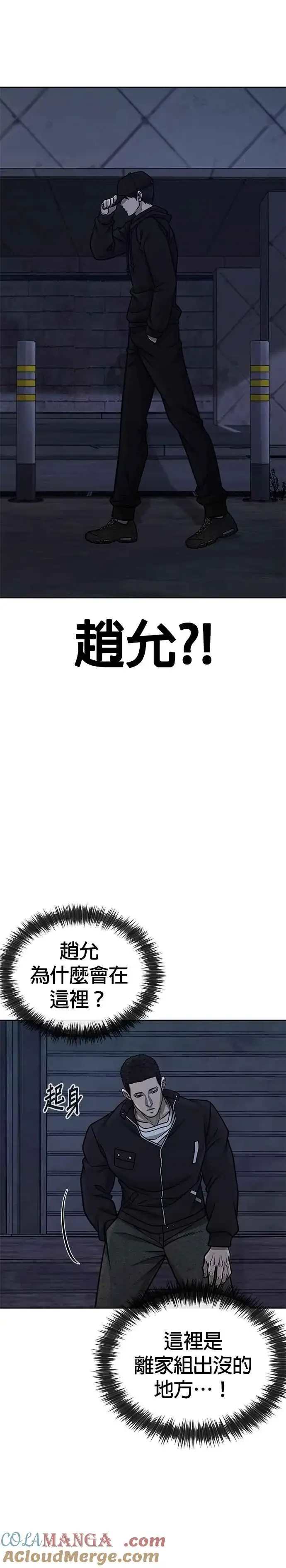 《任务至上主义》第164话 赵允[05]图34
