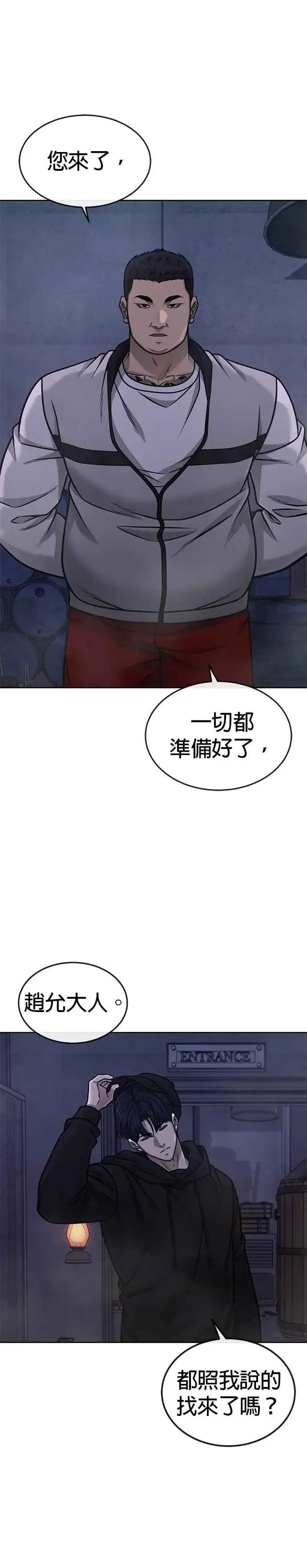 《任务至上主义》第164话 赵允[05]图36