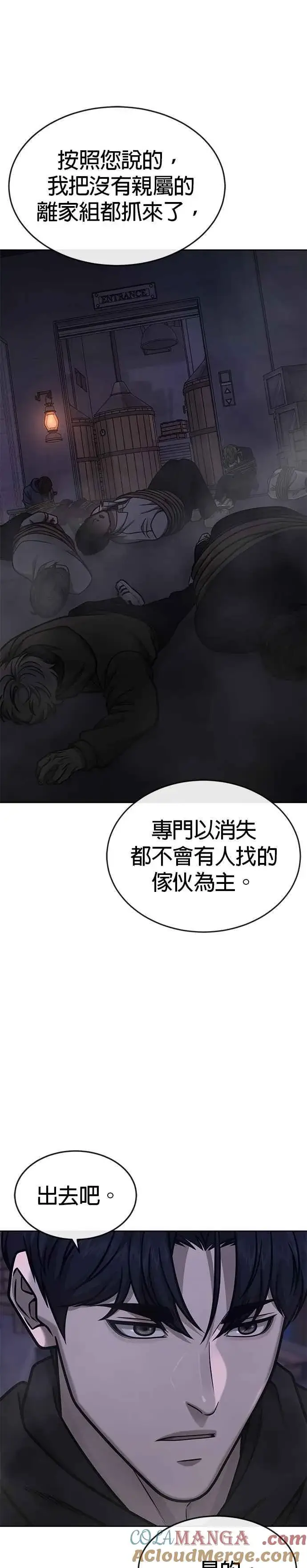 《任务至上主义》第164话 赵允[05]图37