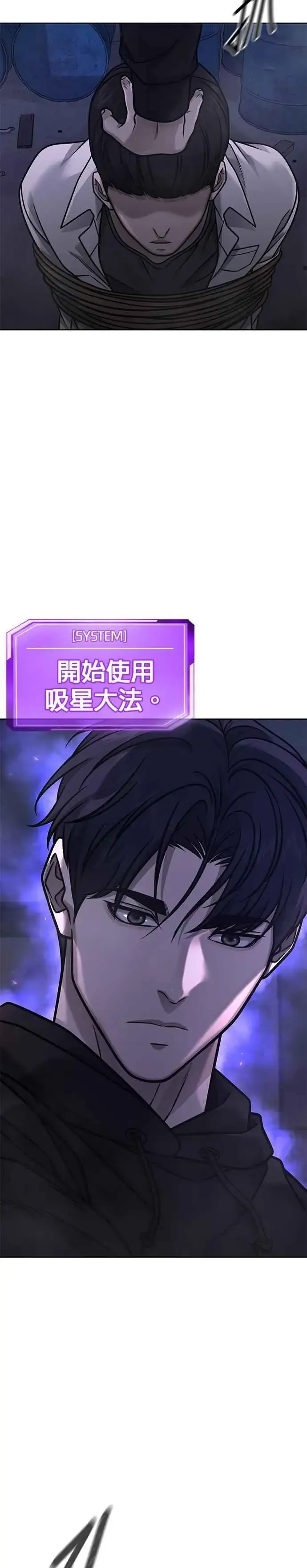 《任务至上主义》第164话 赵允[05]图39