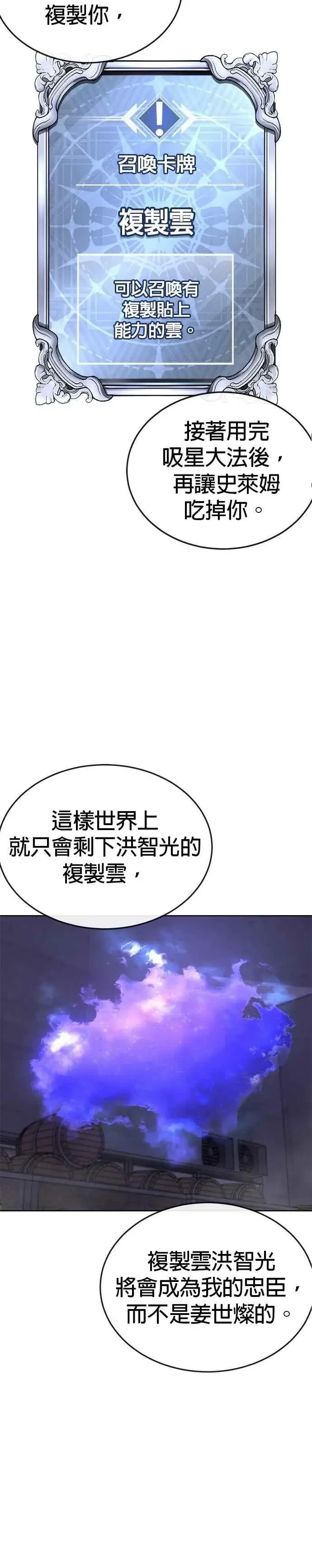 《任务至上主义》第164话 赵允[05]图45