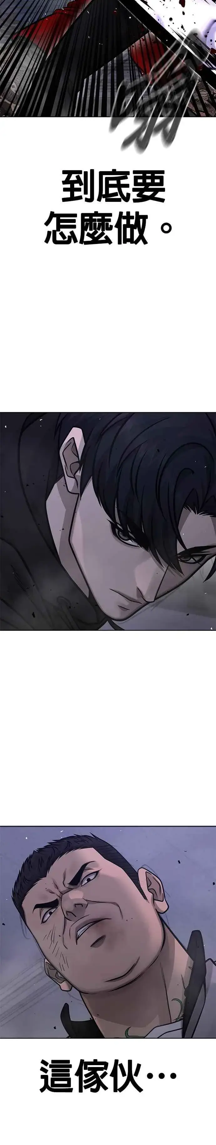 《任务至上主义》第164话 赵允[05]图8