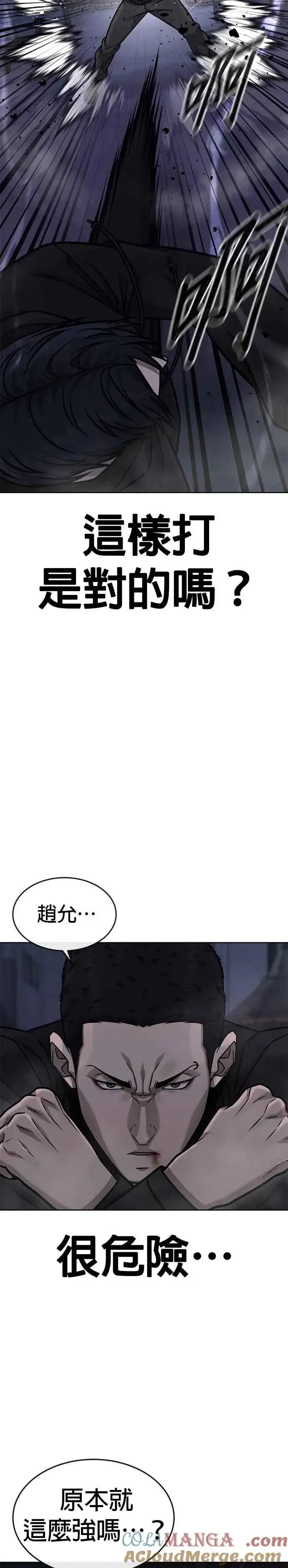 《任务至上主义》第165话 赵允[06]图10