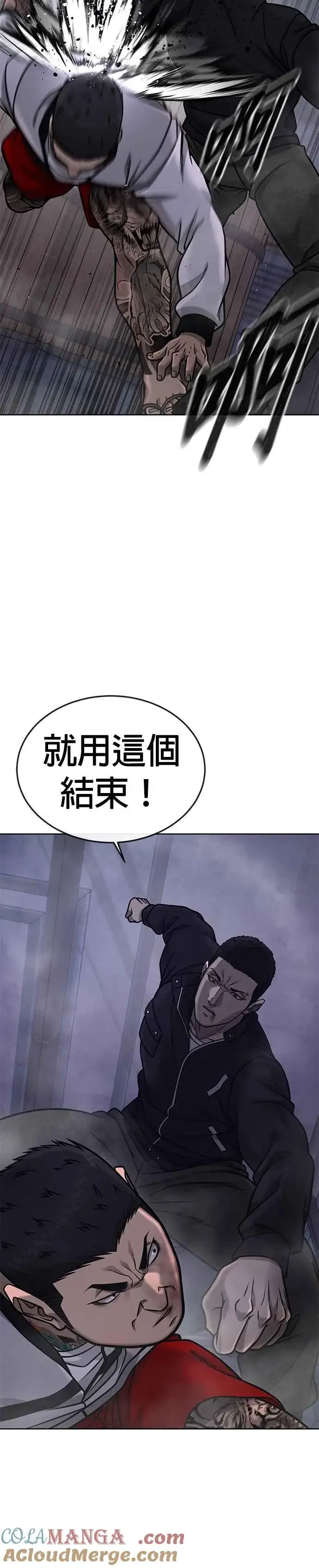 《任务至上主义》第165话 赵允[06]图16