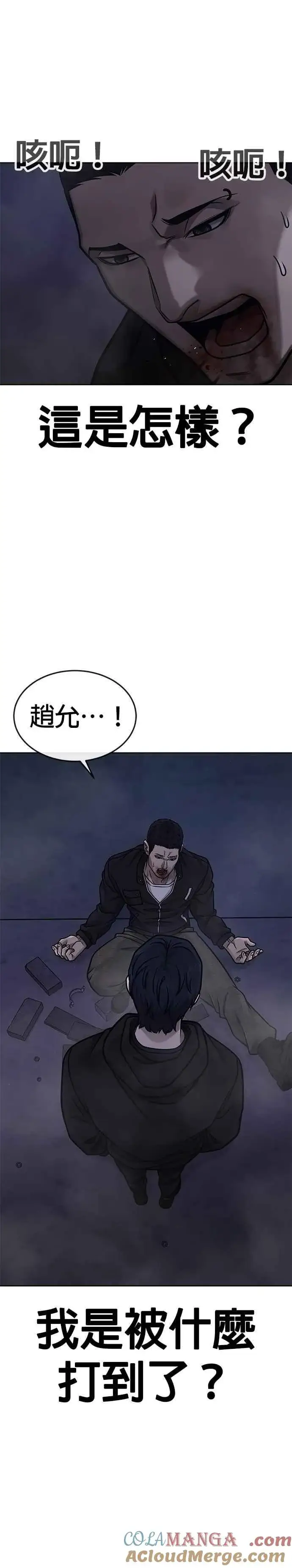 《任务至上主义》第165话 赵允[06]图19