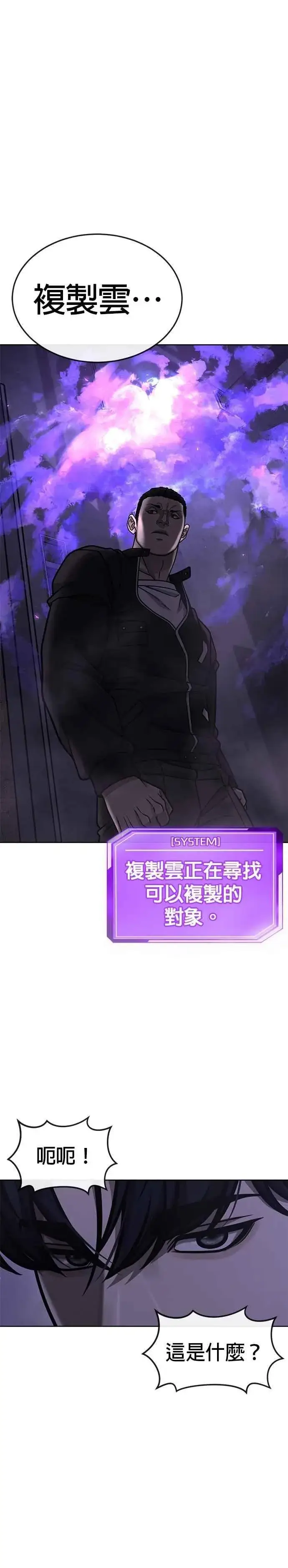 《任务至上主义》第165话 赵允[06]图2