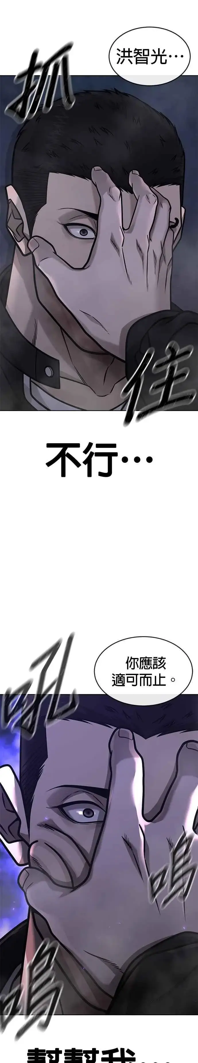 《任务至上主义》第165话 赵允[06]图20