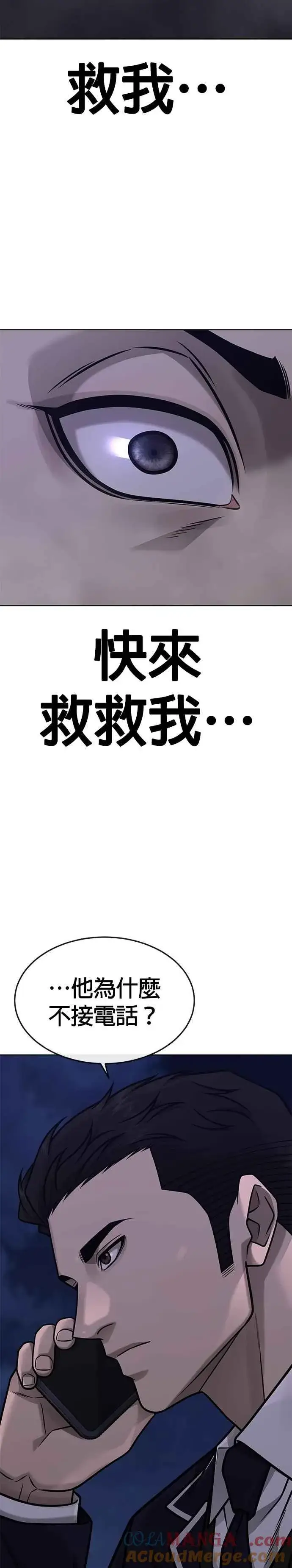 《任务至上主义》第165话 赵允[06]图22