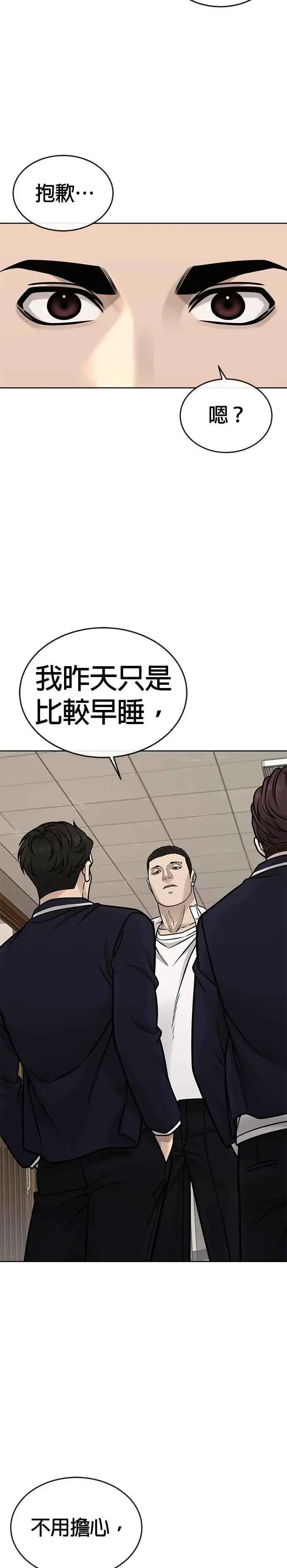 《任务至上主义》第165话 赵允[06]图27