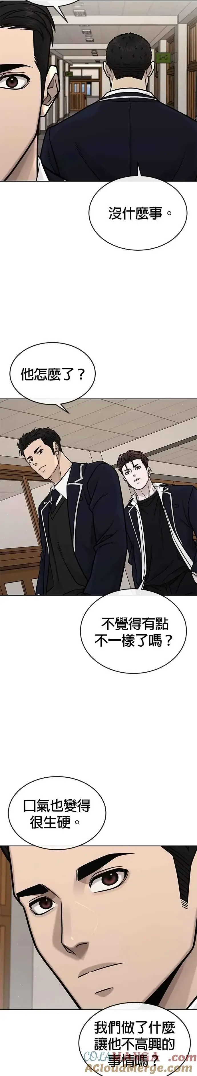 《任务至上主义》第165话 赵允[06]图28