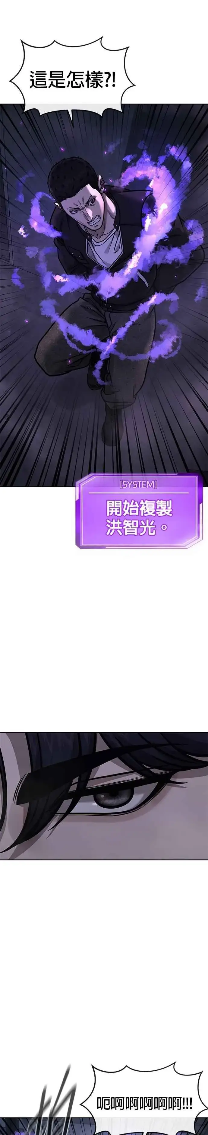《任务至上主义》第165话 赵允[06]图3