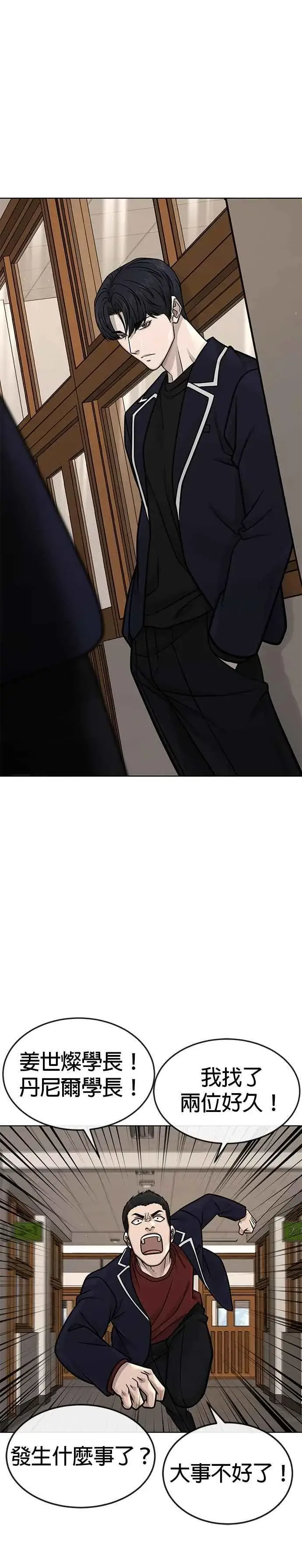 《任务至上主义》第165话 赵允[06]图30