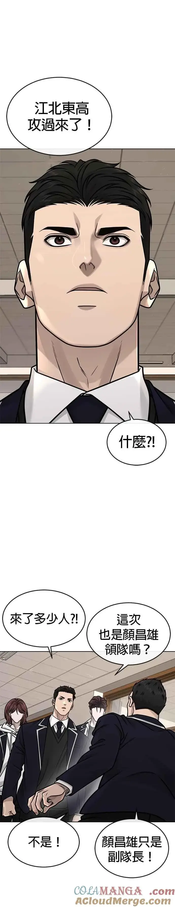《任务至上主义》第165话 赵允[06]图31