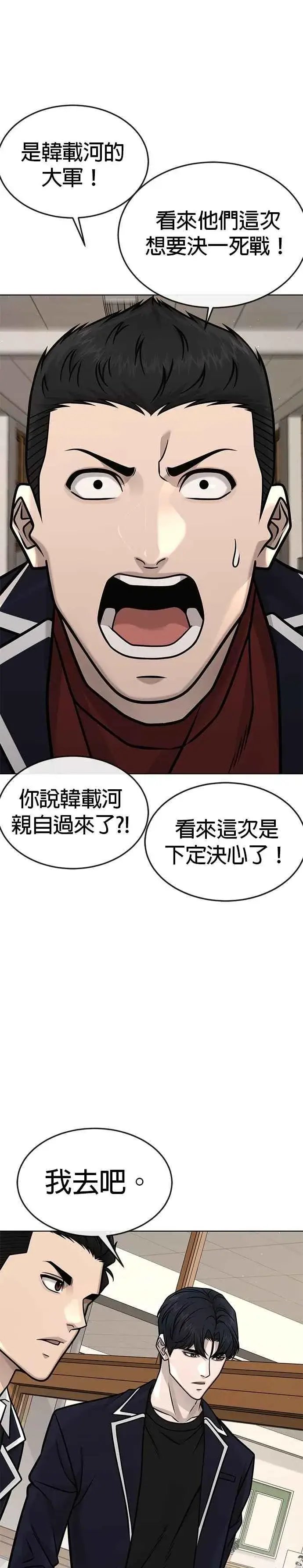 《任务至上主义》第165话 赵允[06]图32