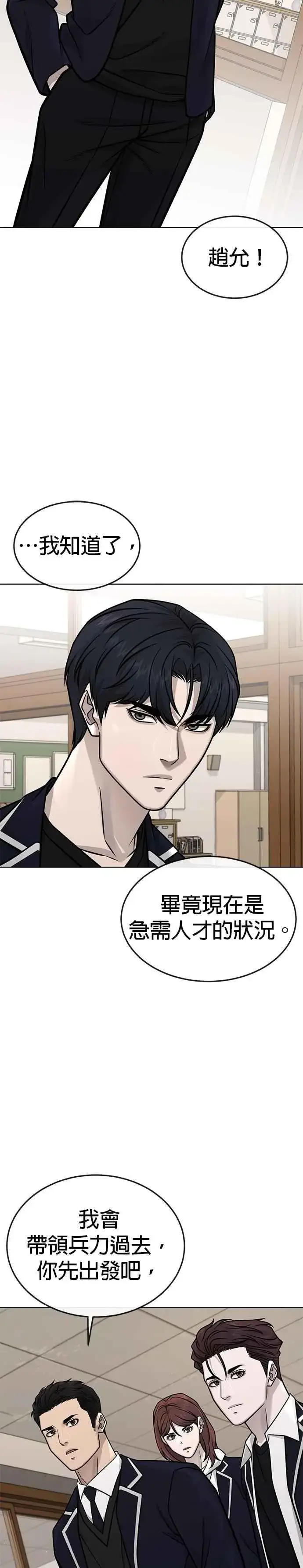 《任务至上主义》第165话 赵允[06]图33