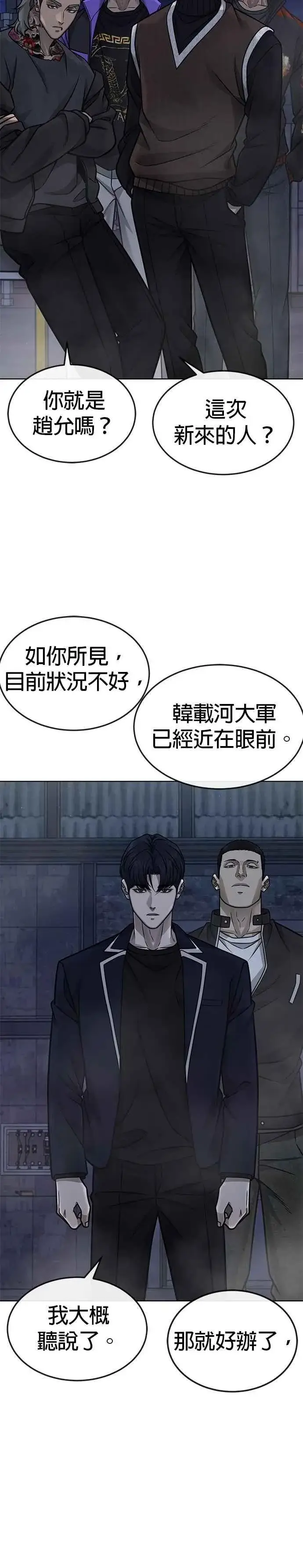 《任务至上主义》第165话 赵允[06]图35