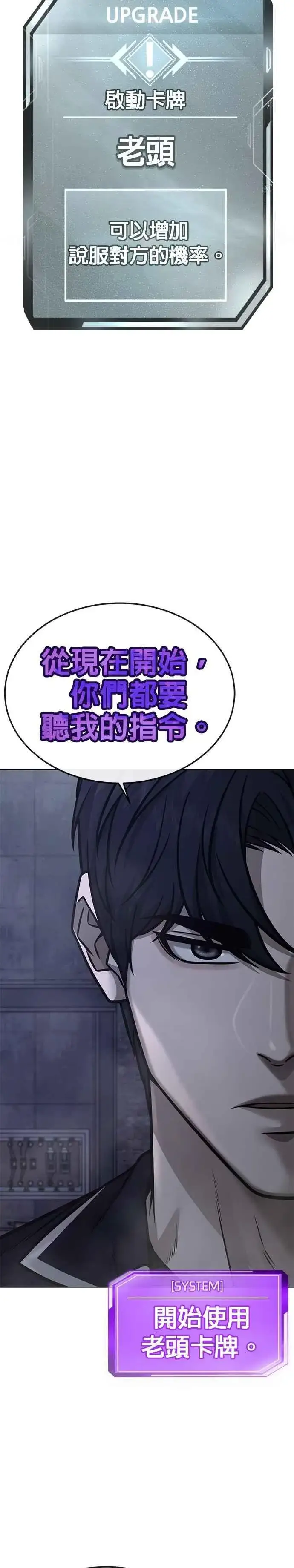 《任务至上主义》第165话 赵允[06]图38