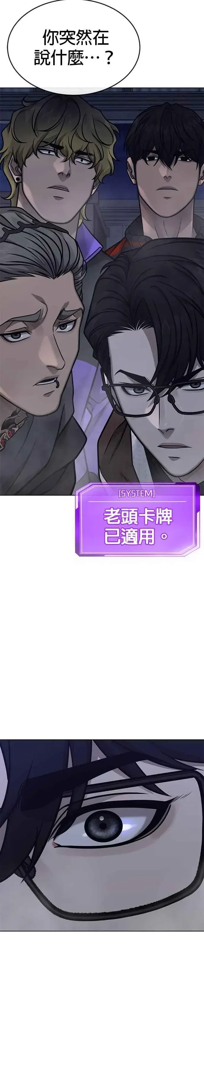 《任务至上主义》第165话 赵允[06]图39