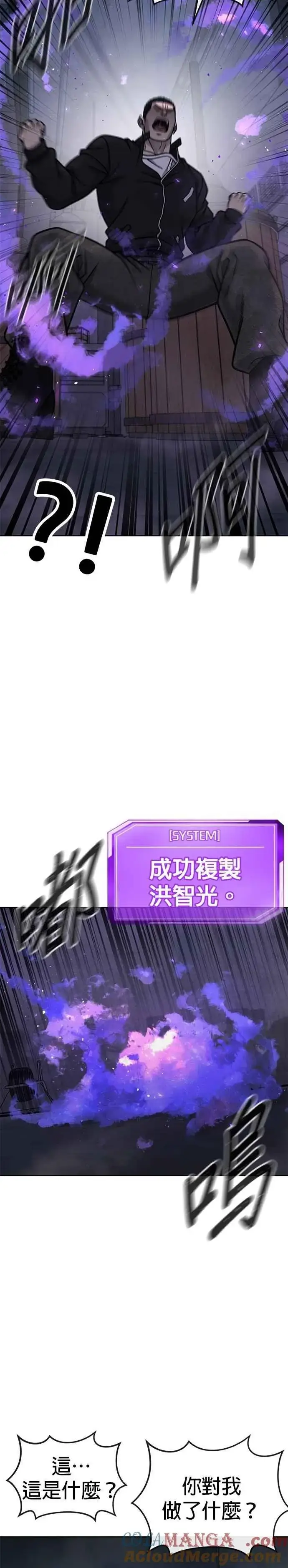 《任务至上主义》第165话 赵允[06]图4