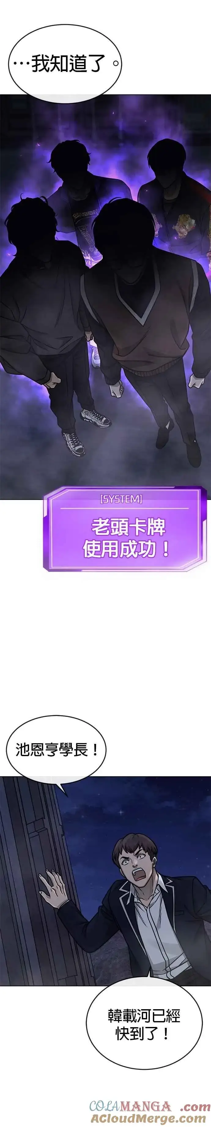 《任务至上主义》第165话 赵允[06]图40
