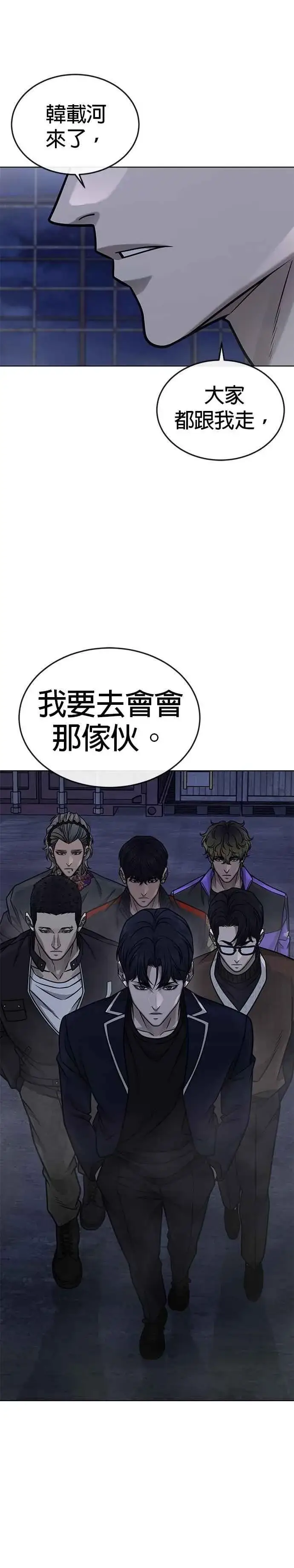 《任务至上主义》第165话 赵允[06]图41