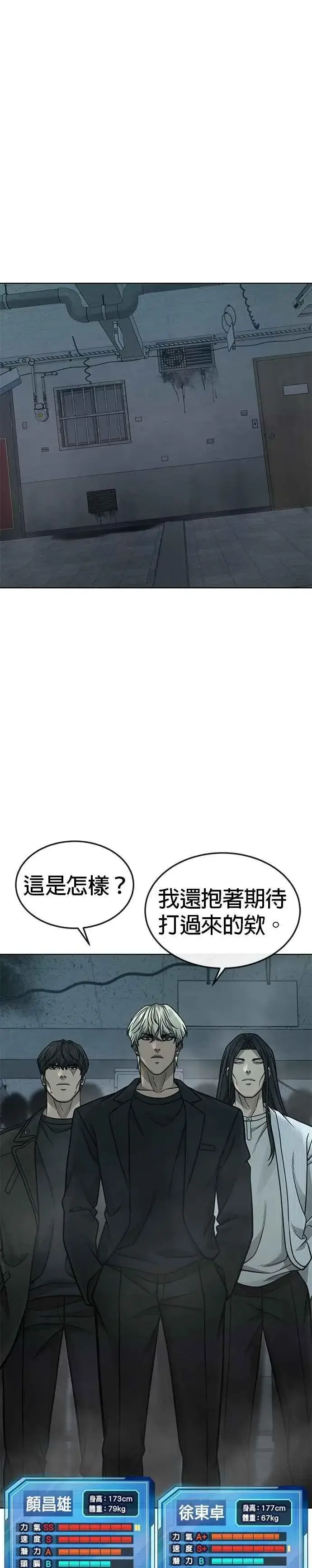 《任务至上主义》第165话 赵允[06]图42
