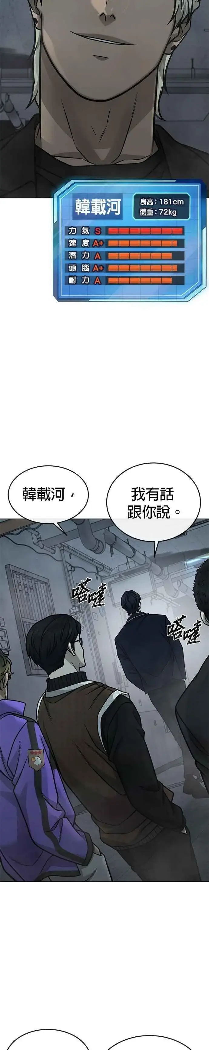 《任务至上主义》第165话 赵允[06]图44