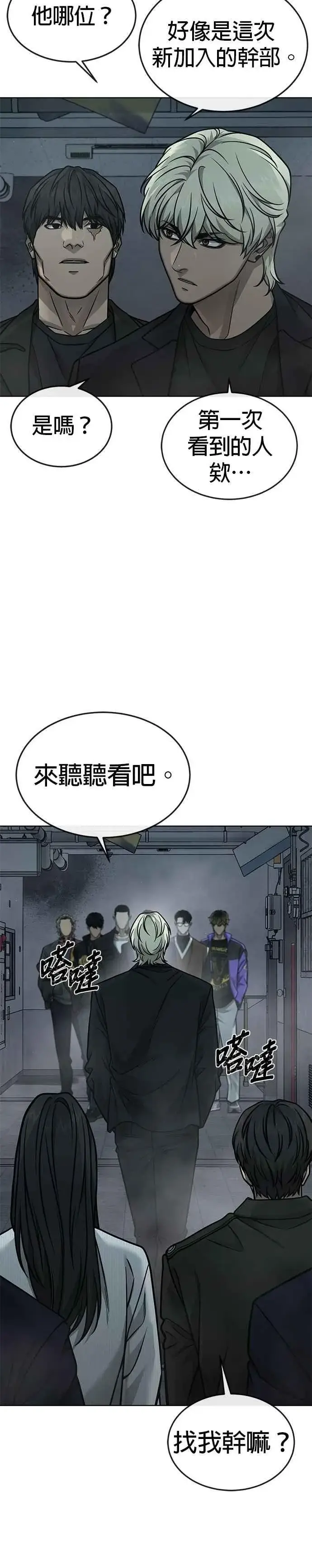 《任务至上主义》第165话 赵允[06]图45