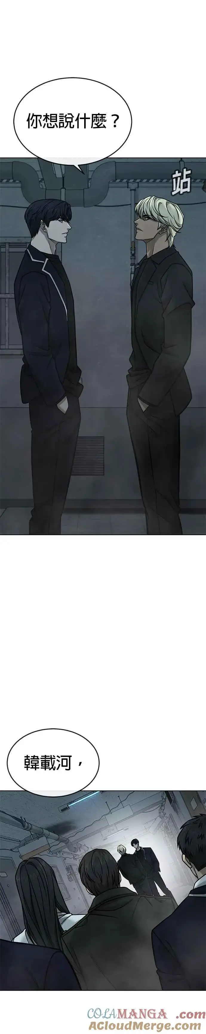 《任务至上主义》第165话 赵允[06]图46