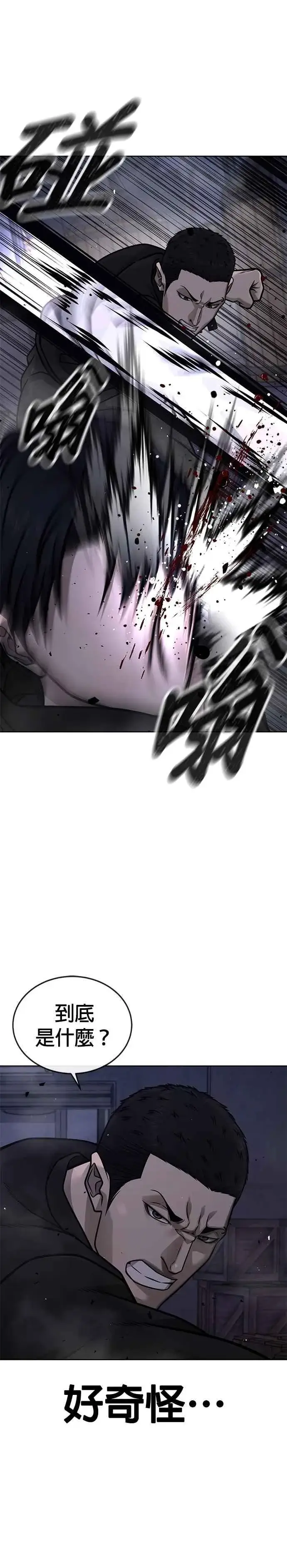《任务至上主义》第165话 赵允[06]图6