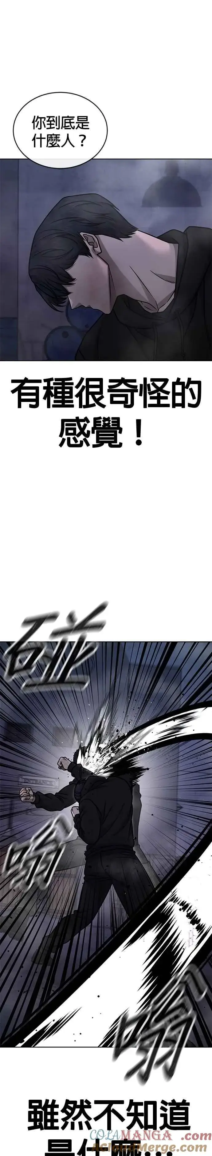 《任务至上主义》第165话 赵允[06]图7