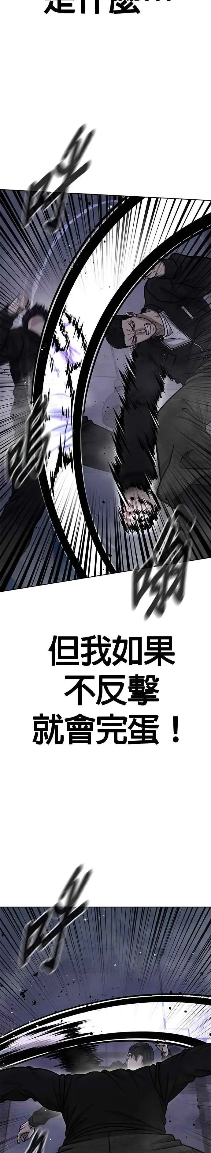《任务至上主义》第165话 赵允[06]图8