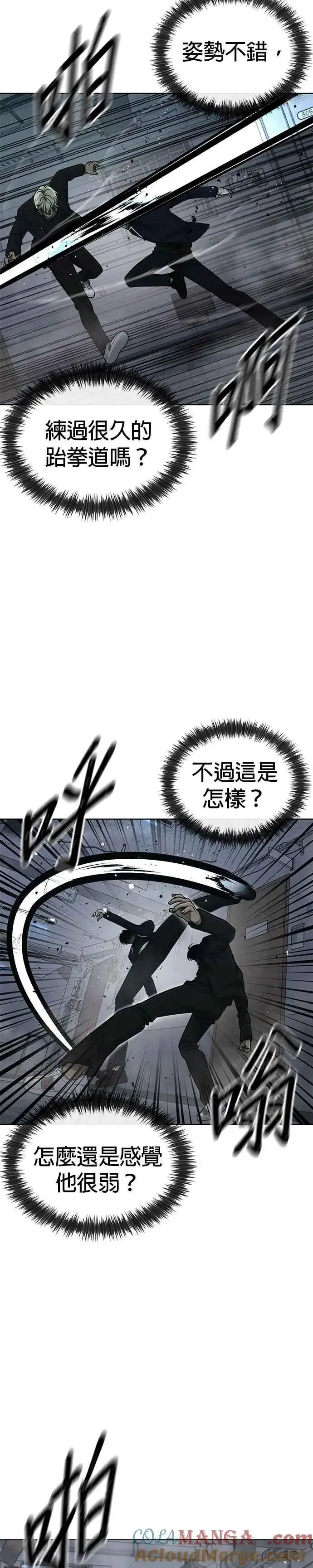 《任务至上主义》第166话 赵允[07]图10