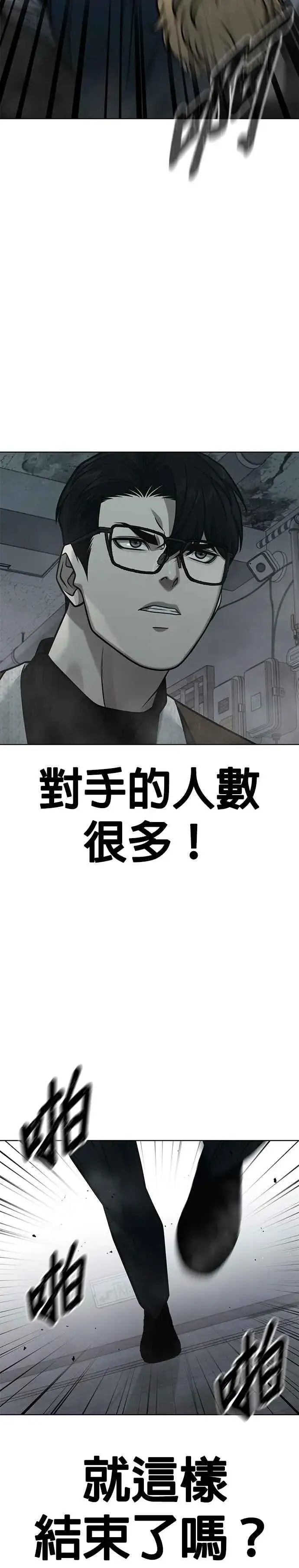 《任务至上主义》第166话 赵允[07]图14