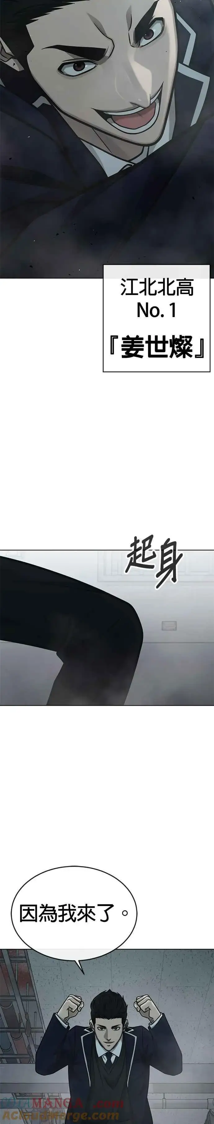 《任务至上主义》第166话 赵允[07]图16